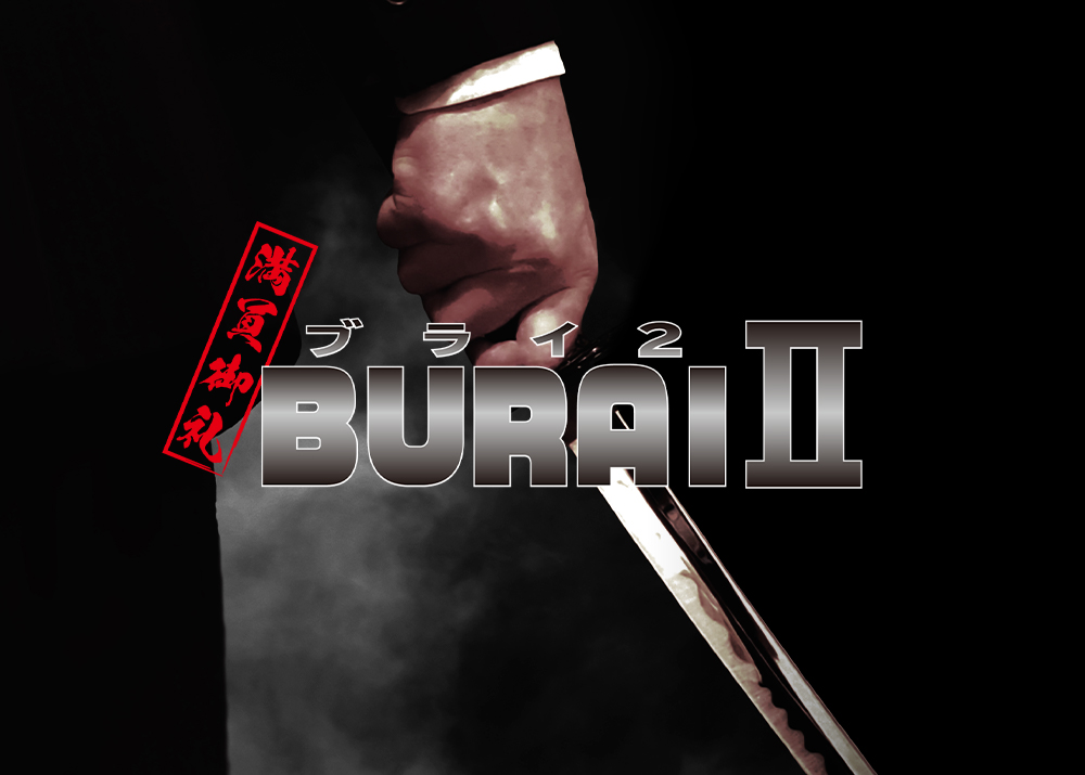 BURAI Ⅱ